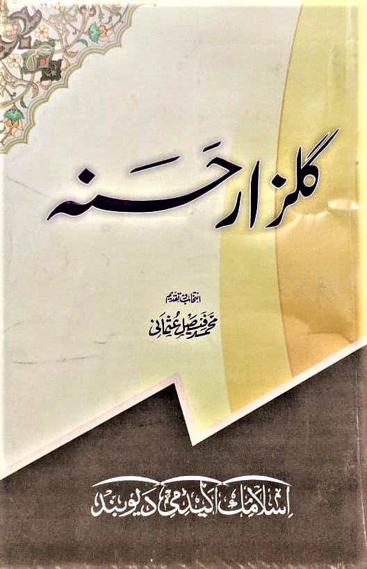 Gulzar E Hasana cover