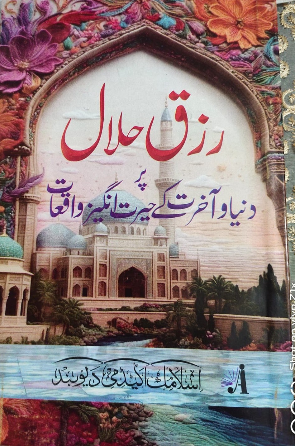 Halal Rizq cover